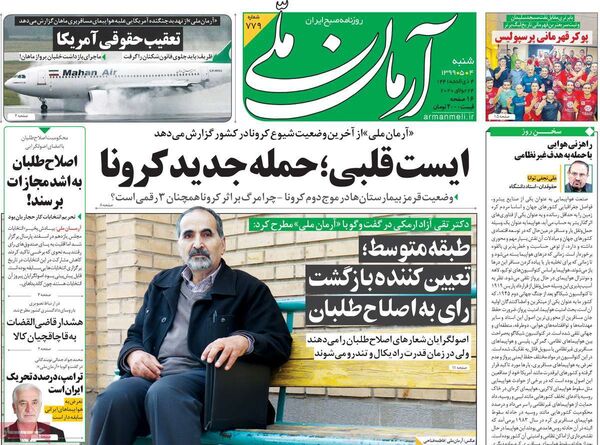 آرمان ملی