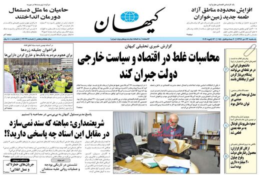 کیهان