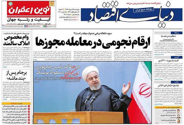 دنیای اقتصاد