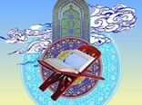 درخشش هرمزگان در مسابقات قرآنی کارکنان وزارت جهاد کشاورزی