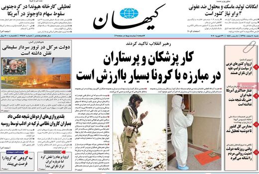 کیهان