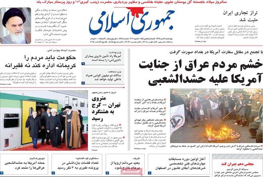 جمهوری اسلامی 