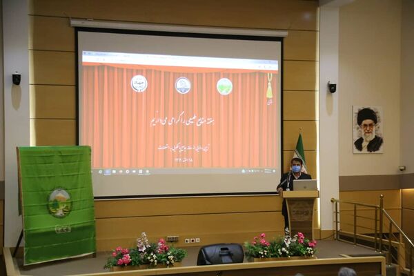 رونمایی از نقشه پوشش گیاهی و سامانه‌های الکترونیکی سازمان جنگل‌ها 