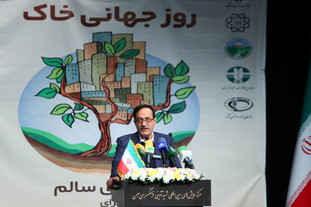  مراسم گرامیداشت روز جهانی خاک 