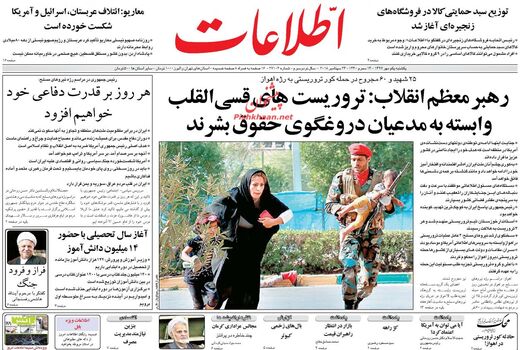 اطلاعات