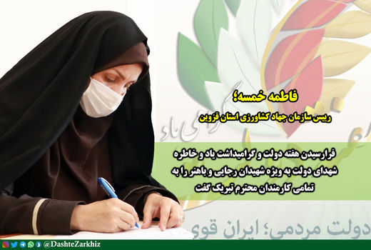 ۷۳ طرح کشاورزی در استان قزوین افتتاح می‌شود