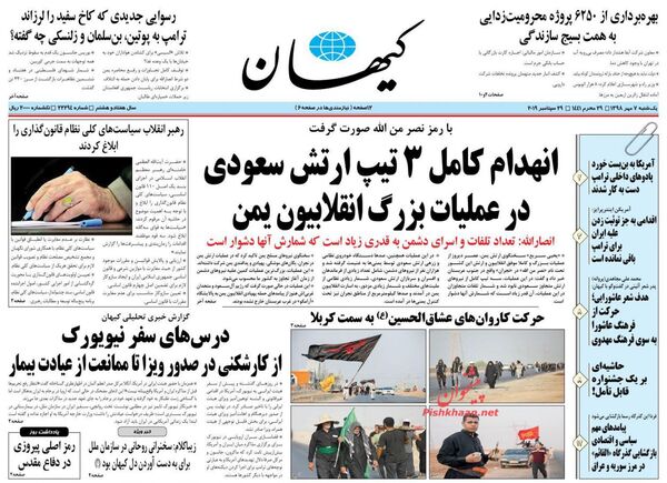 کیهان