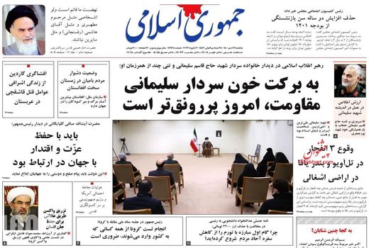 روزنامه های 12 دی 