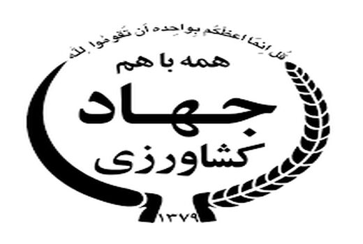  هشت طرح دامپروری و آب و خاک در شهرستان بردسیر به بهره برداری رسید