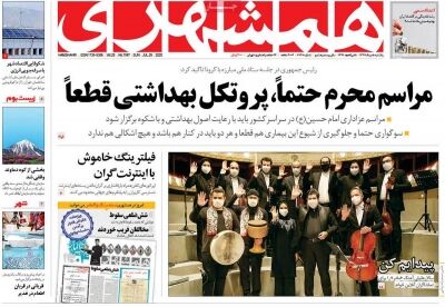 همشهری 