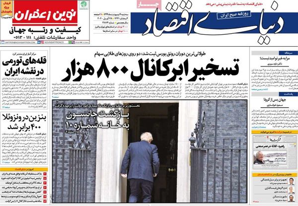 دنیای اقتصاد