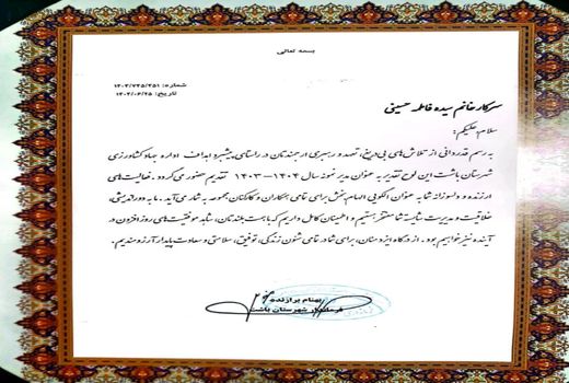 مدیر جهاد کشاورزی باشت، مدیر نمونه معرفی شد