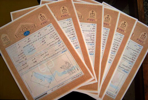 اموال غیرمنقول در اختیار سازمان جهاد کشاورزی استان البرز سند دار می شود
