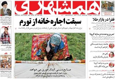 همشهری 