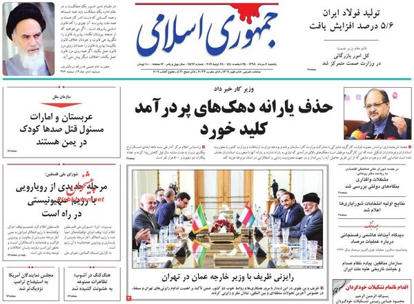 جمهوری اسلامی