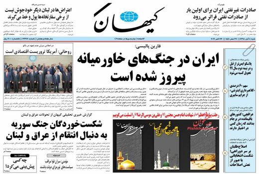 کیهان