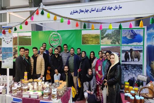 حضور ۸ شرکت‌ دانش‌بنیان چهارمحال و بختیاری در اولین نمایشگاه جامعه کشاورزی ایران