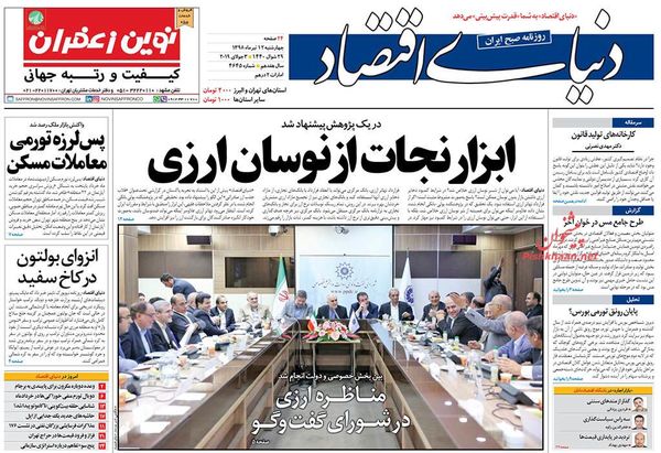دنیای اقتصاد