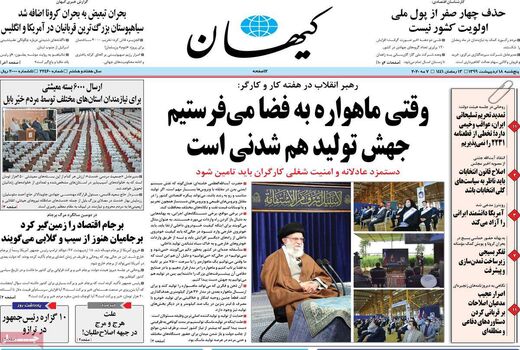 کیهان