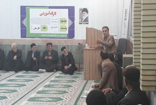 کارگاه آموزشی پیشگیری از سرقت در طرح های کشاورزی