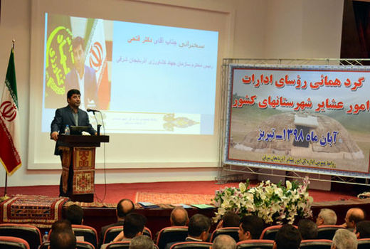 عشایر مهمترین و بهترین محافظان اراضی ملی و مرتعی هستند