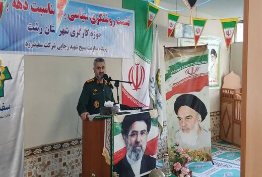 برگزاری نشست روشنگری سیاسی در شرکت سهامی کشاورزی و دامپروری سفیدرود