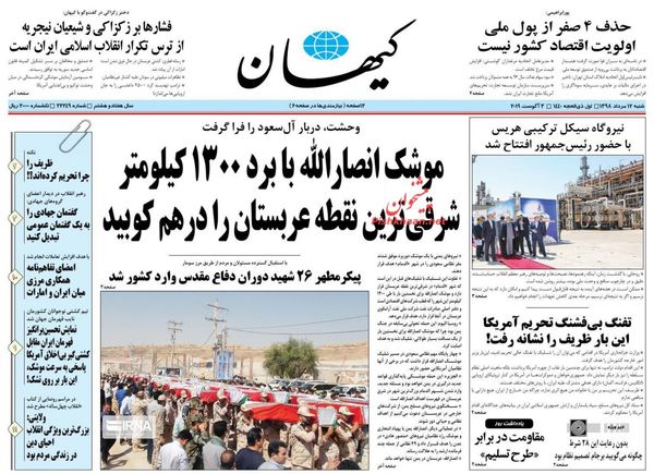 کیهان