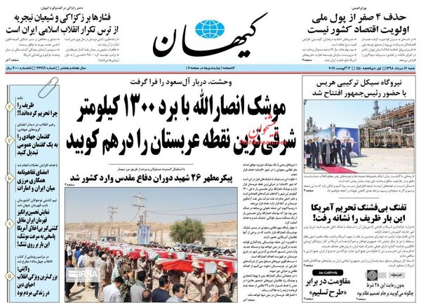 کیهان