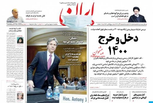 روزنامه های 4 آذر