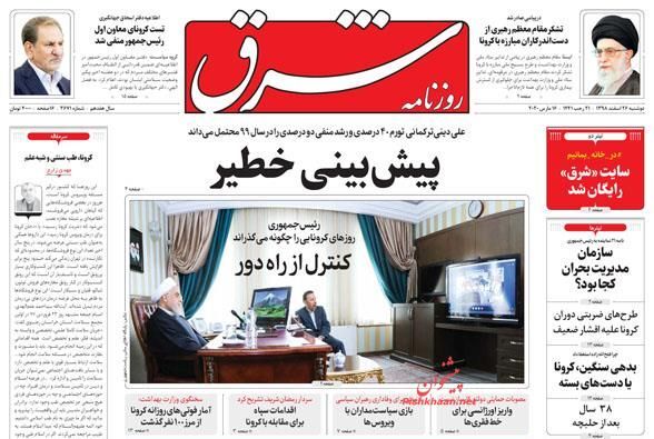 شرق