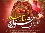 اولین جشنواره انار کازرون برگزار میشود