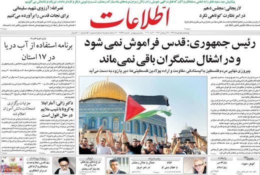 اطلاعات