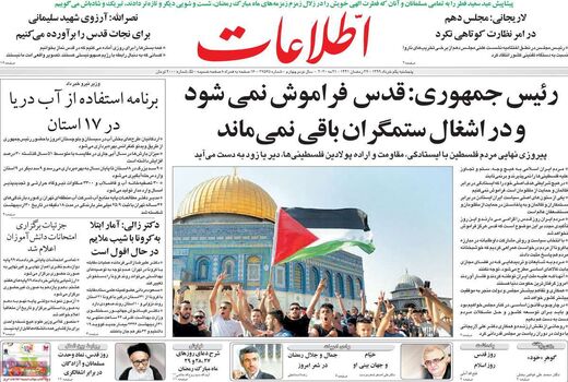 اطلاعات