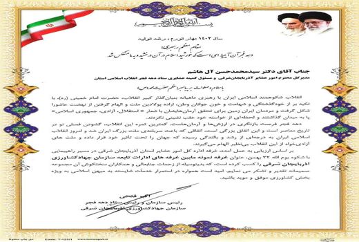 نقش ارزنده جامعه عشایری استان آذربایجان شرقی در امنیت غذایی