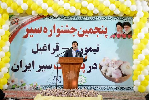 راه‌اندازی شهرک فرآوری سیر در تیمورلو