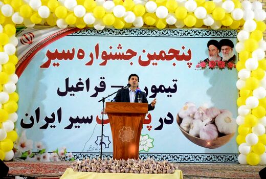راه‌اندازی شهرک فرآوری سیر در تیمورلو