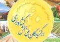 ثبت‌نام ۱۱۷ هزار و ۷۶۶ داوطلب برای انتخاب برگزیدگان بخش کشاورزی؛ تحقق ۱۴۷ درصدی تعهد استان‌ها