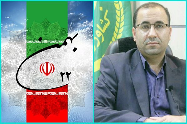 رئیس سازمان جهاد کشاورزی لرستان در پیامی فرا رسیدن بوم الله ۲۲ بهمن را تبریک گفت