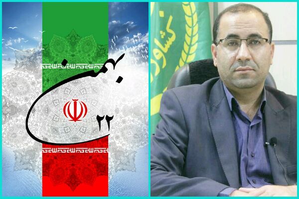 رئیس سازمان جهاد کشاورزی لرستان در پیامی فرا رسیدن بوم الله ۲۲ بهمن را تبریک گفت
