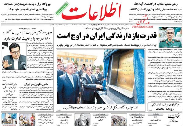 اطلاعات