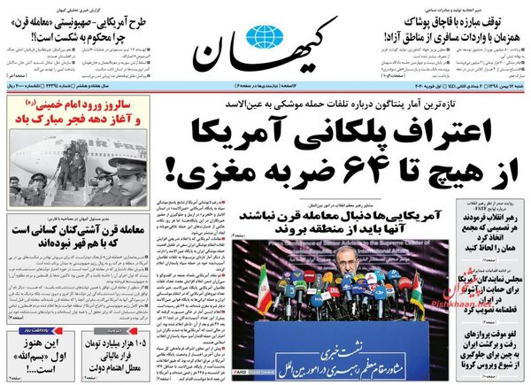 کیهان