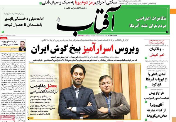 آفتاب