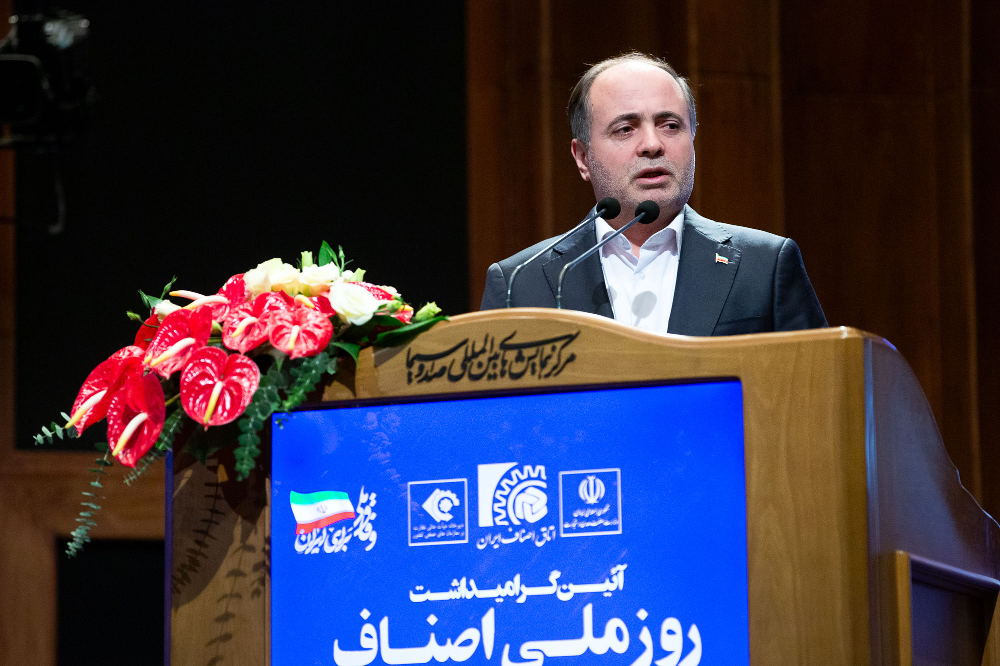 مراسم گرامیداشت روز ملی اصناف 