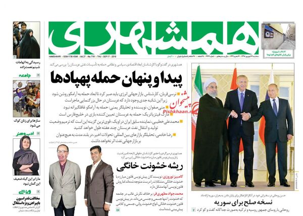 همشهری