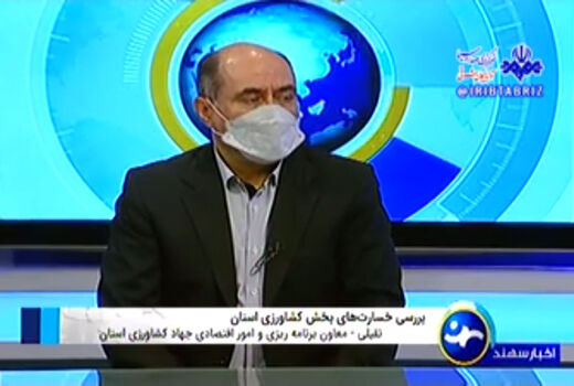 بخشودگی جرایم تسهیلات پرداختی بانکها به کشاوزران خسارت دیده در آذربایجان شرقی 