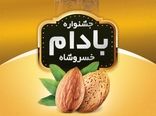 خسروشاه میزبان جشنواره بادام، ترویج کشت کم‌آب‌بر و حمایت از تولیدکنندگان محلی