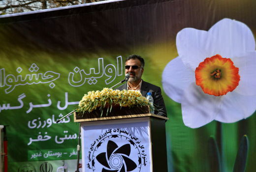 خفر رتبه اول استانی در کشت گل نرگس 