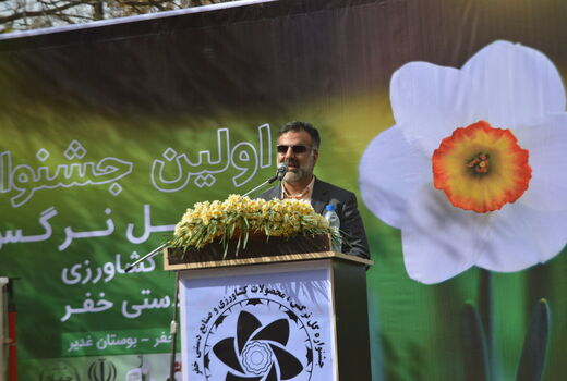 خفر رتبه اول استانی در کشت گل نرگس 