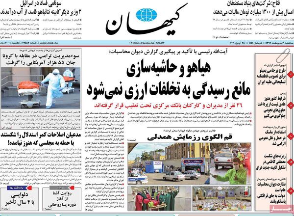 کیهان
