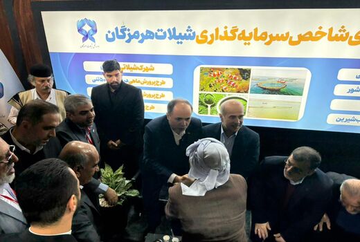 فرصتی برای معرفی ظرفیت‌های استان‌ها و دستاوردهای نوین شیلاتی کشور